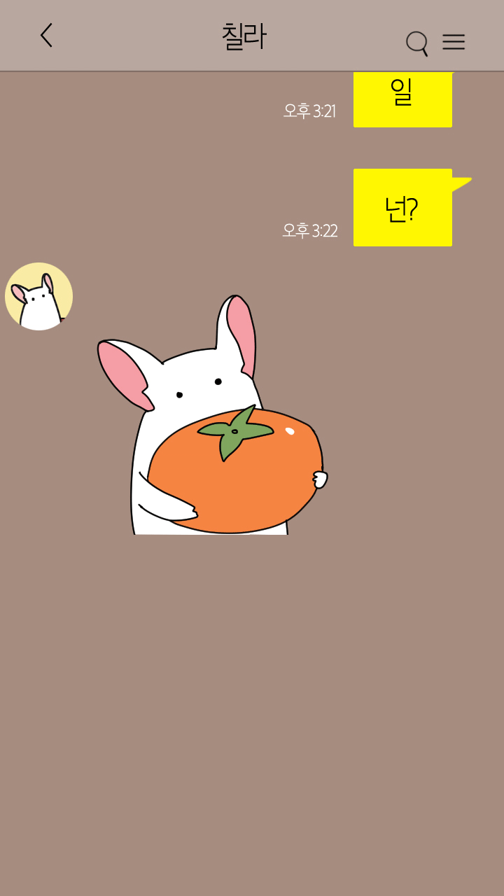 아띠아띠 특별편 5