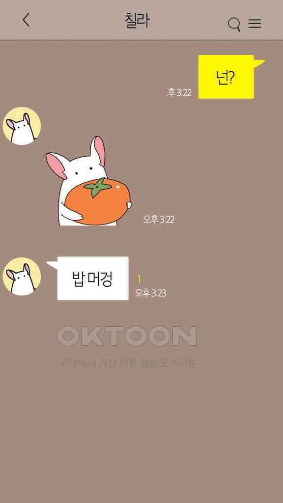 아띠아띠 특별편 6