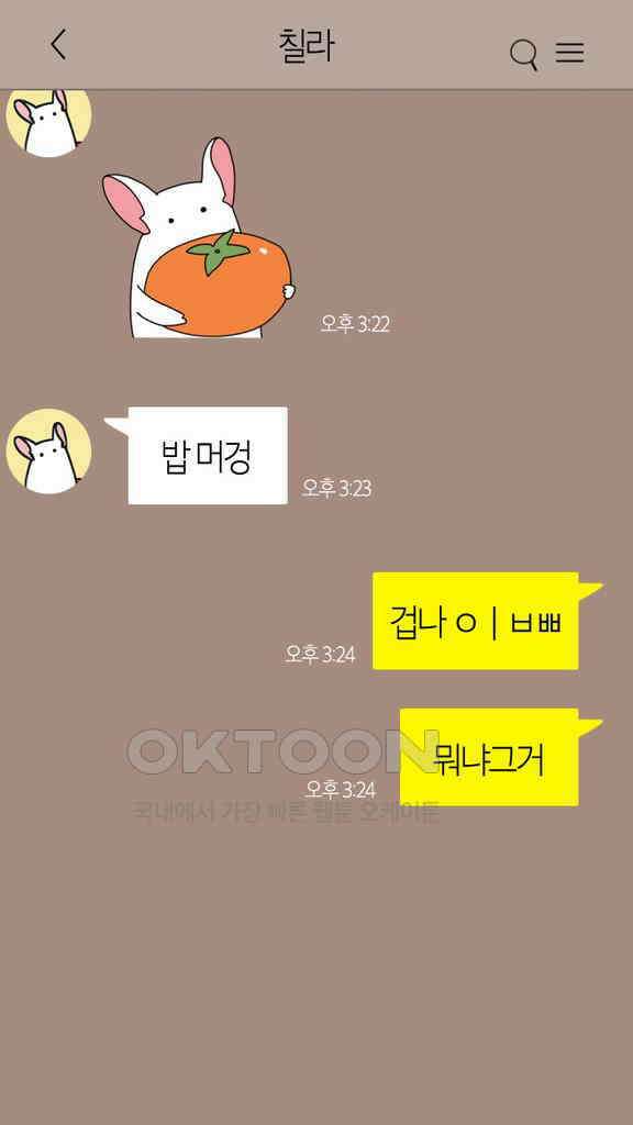 아띠아띠 특별편 7