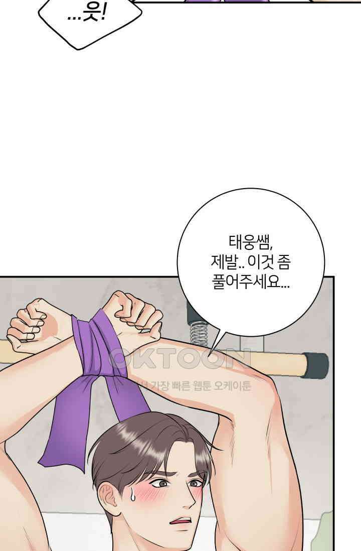 Over the moon(오버 더 문) 64화 2