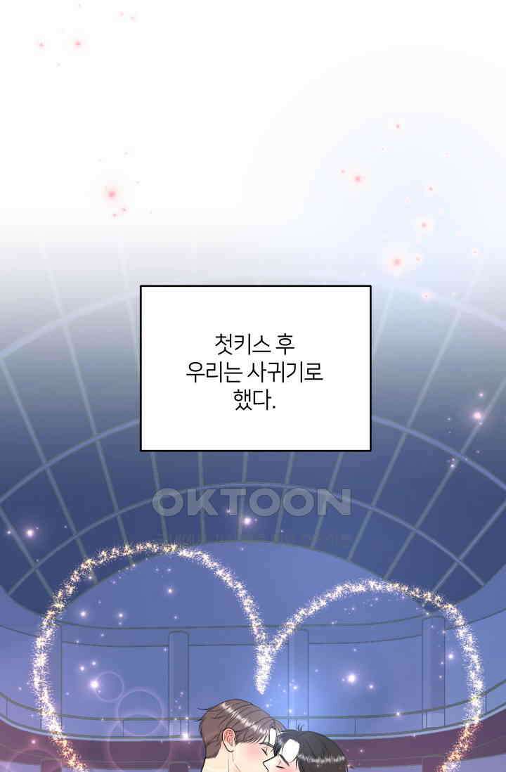 Over the moon(오버 더 문) 64화 8