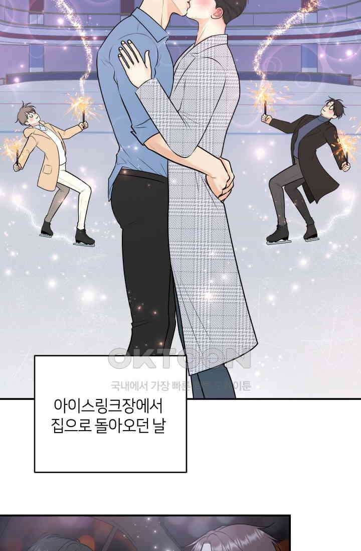Over the moon(오버 더 문) 64화 9
