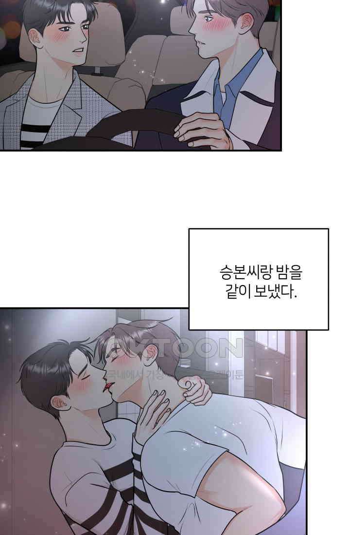 Over the moon(오버 더 문) 64화 10