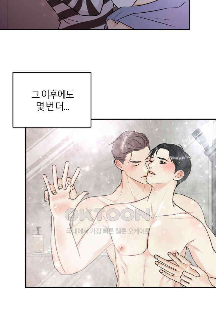 Over the moon(오버 더 문) 64화 11