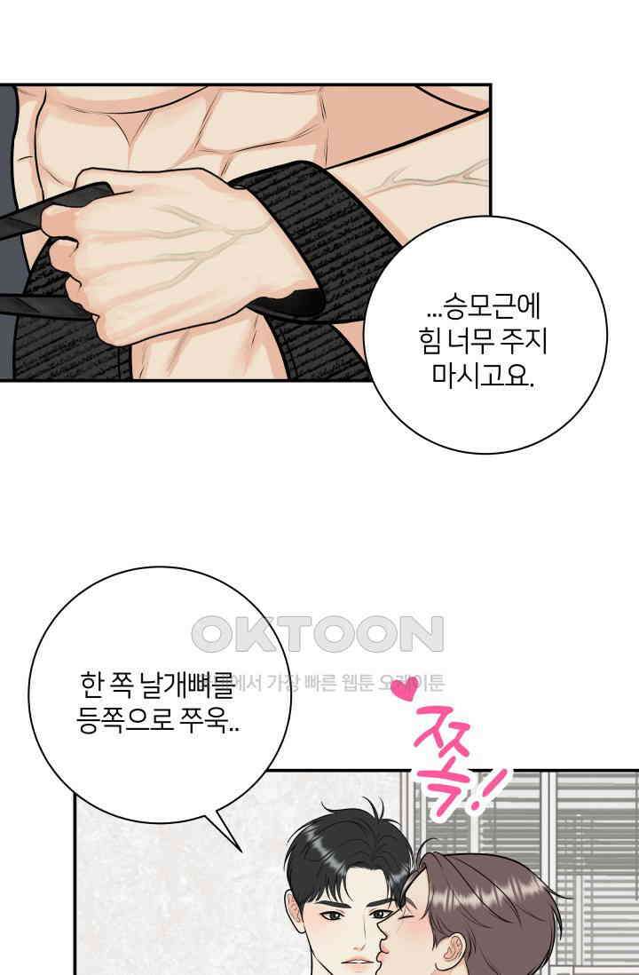 Over the moon(오버 더 문) 64화 15