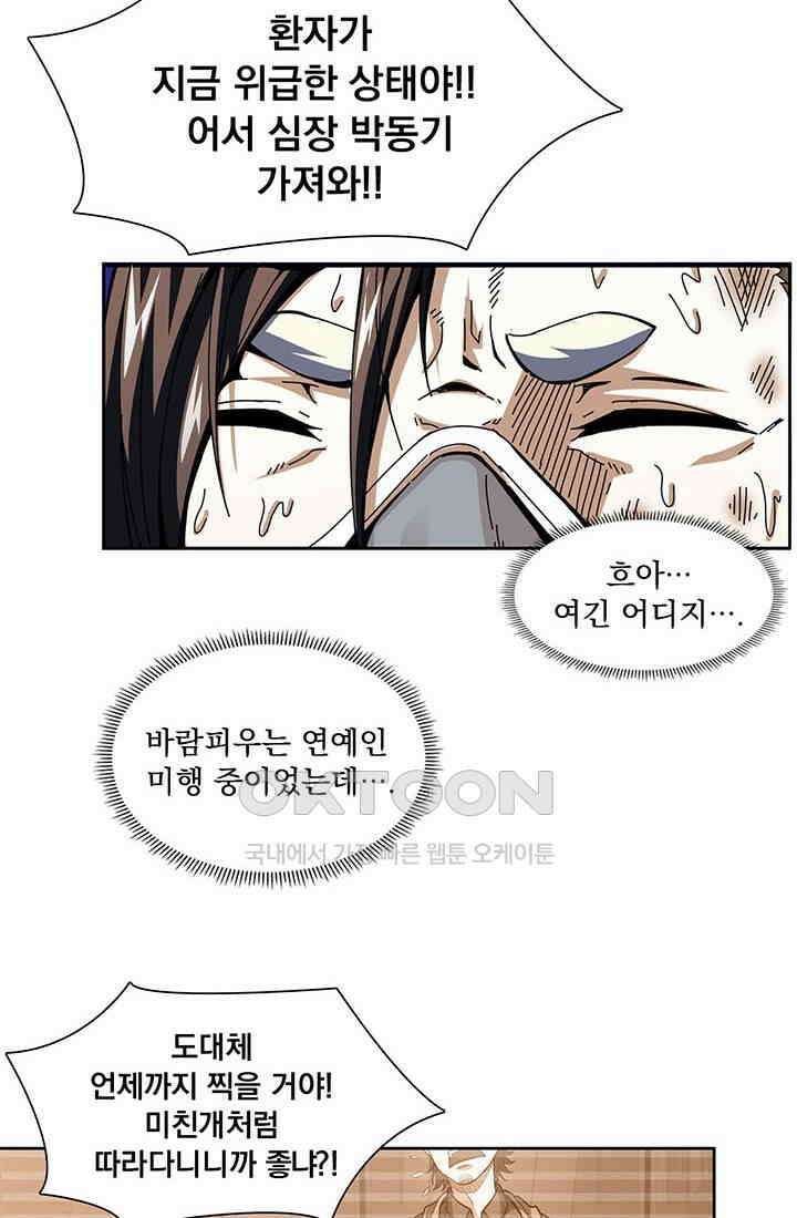 환생 허스키, 인간 회귀 대작전! 1화 2