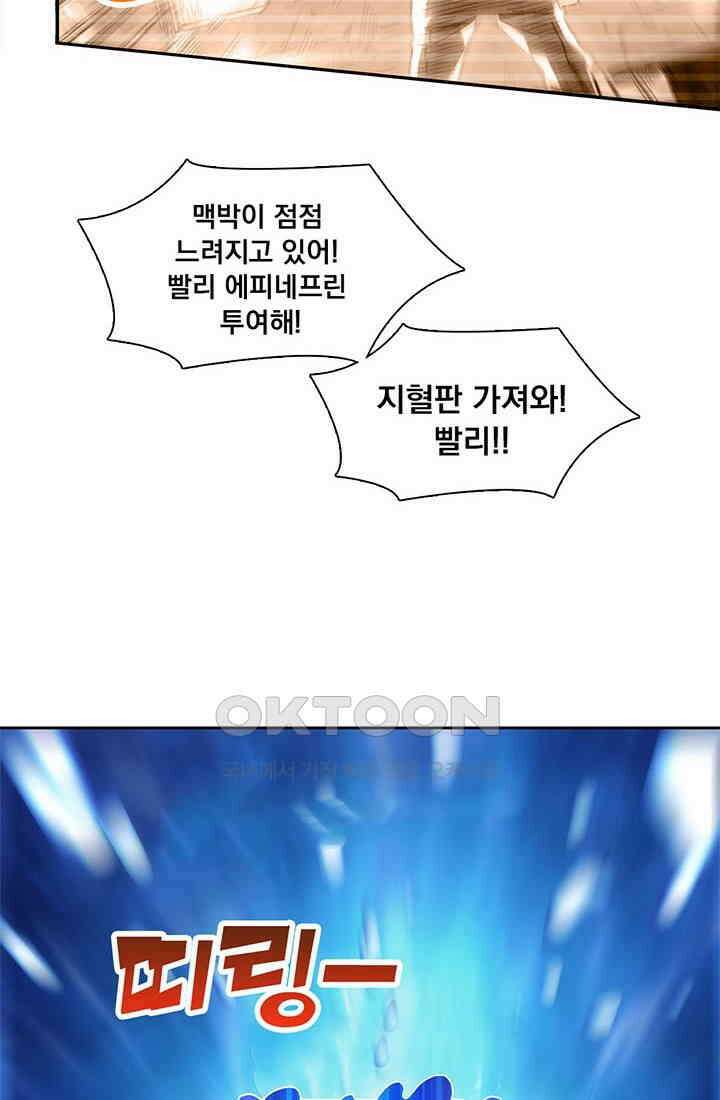 환생 허스키, 인간 회귀 대작전! 1화 4