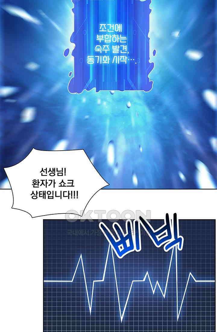 환생 허스키, 인간 회귀 대작전! 1화 5