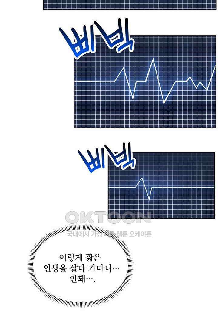 환생 허스키, 인간 회귀 대작전! 1화 6