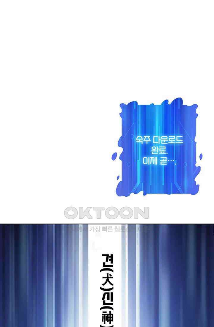 환생 허스키, 인간 회귀 대작전! 1화 7