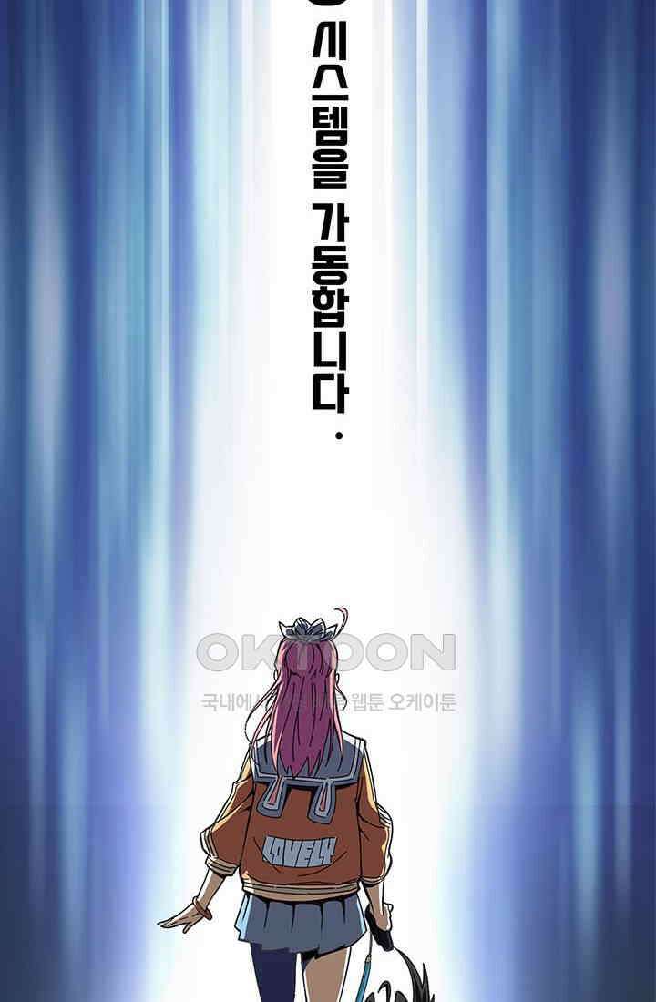 환생 허스키, 인간 회귀 대작전! 1화 8