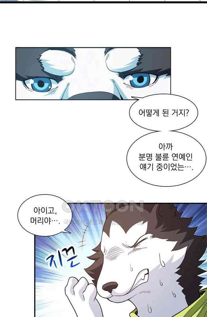 환생 허스키, 인간 회귀 대작전! 1화 10
