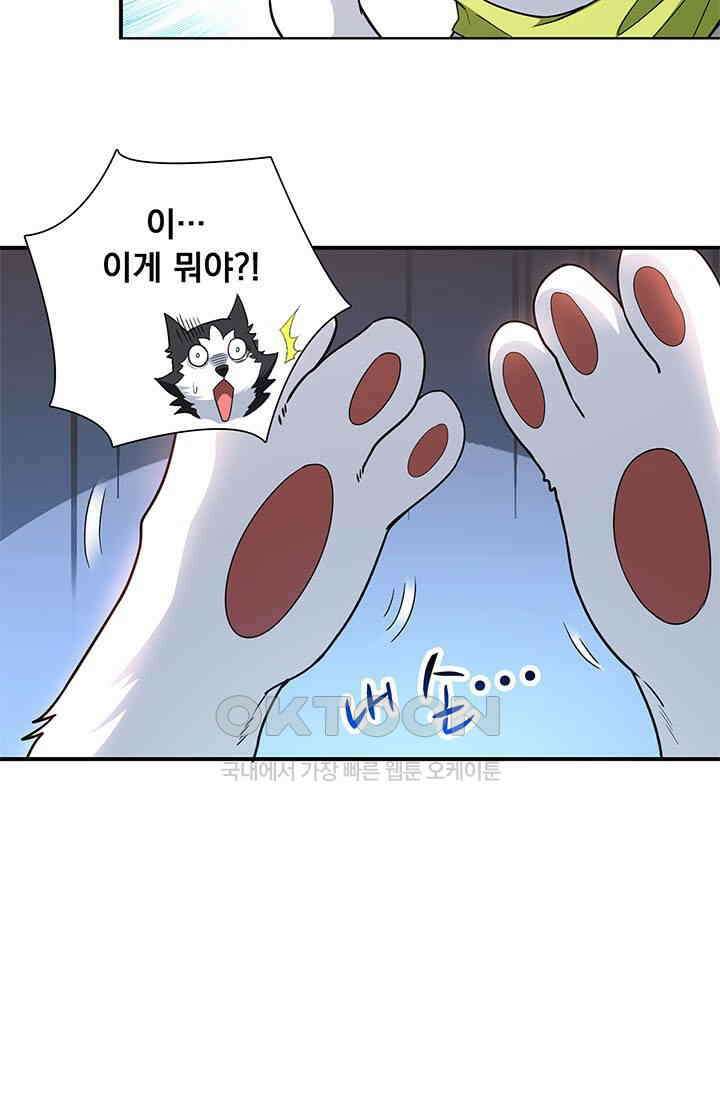 환생 허스키, 인간 회귀 대작전! 1화 11