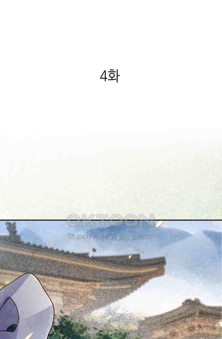 조연에서 주연으로 레벨업 4화 1