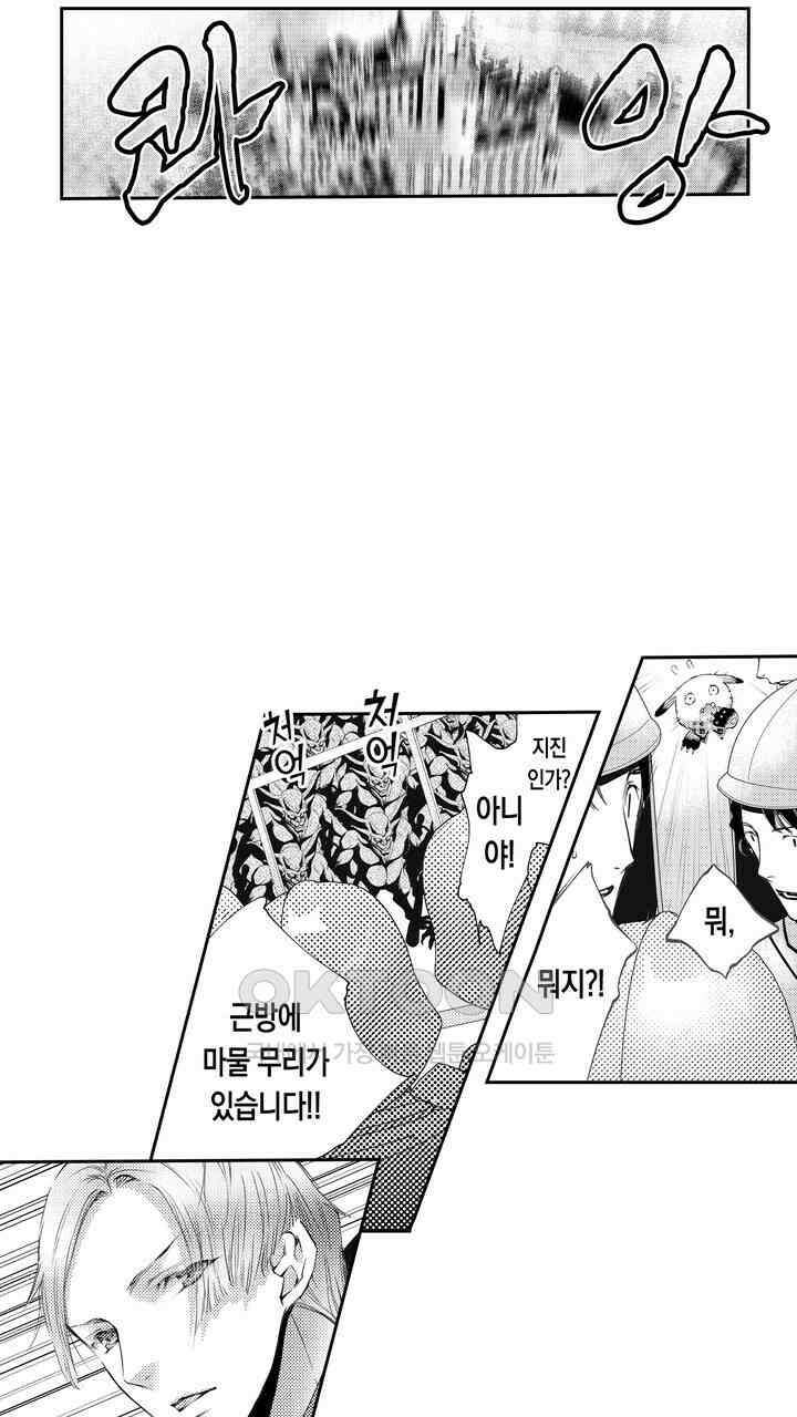 서지 않는 왕자님은 나에게만 절륜남입니다 14화 3