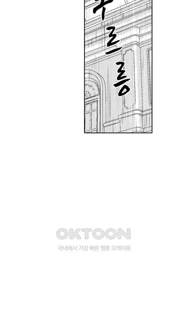 서지 않는 왕자님은 나에게만 절륜남입니다 14화 5