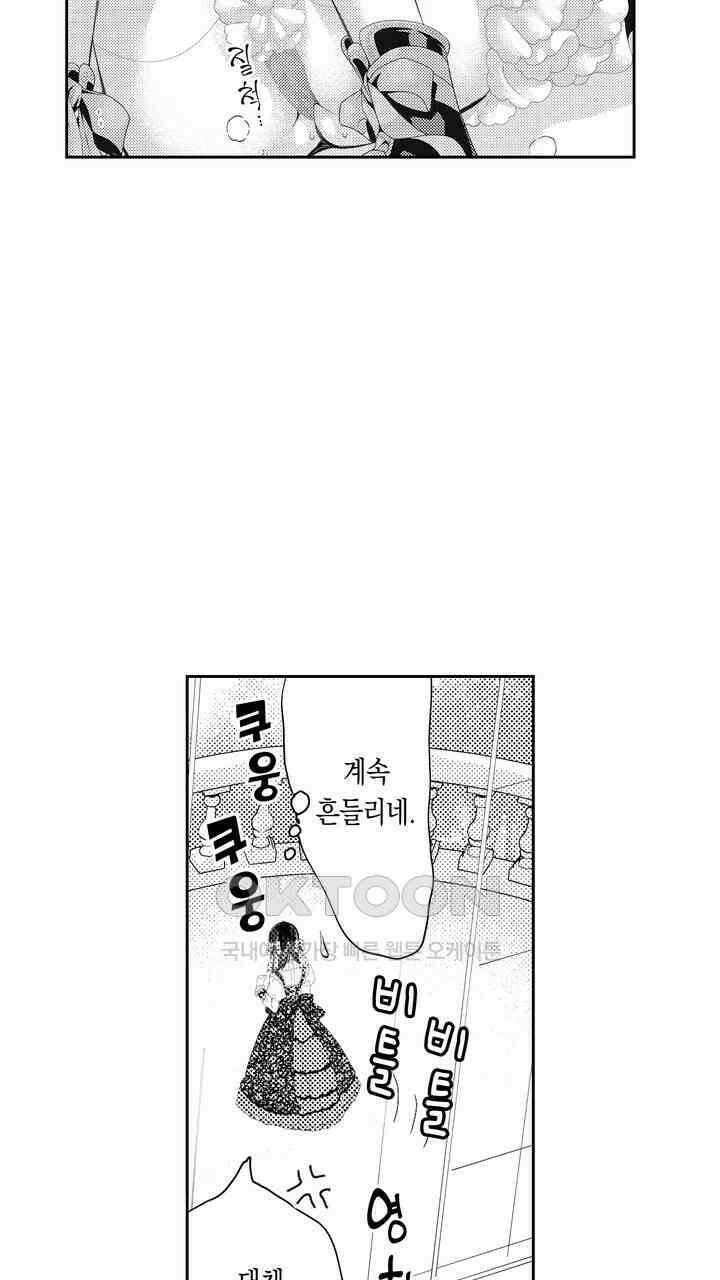 서지 않는 왕자님은 나에게만 절륜남입니다 14화 7