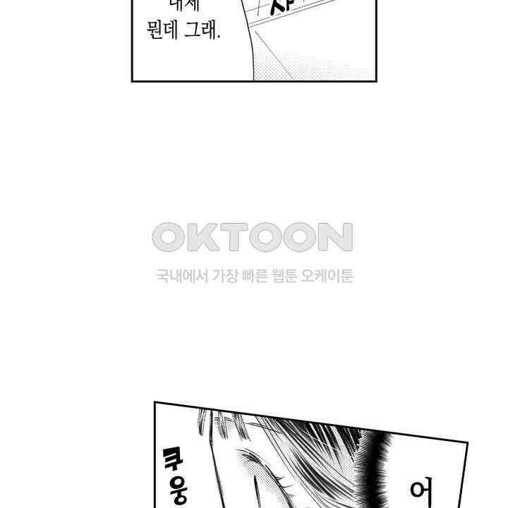 서지 않는 왕자님은 나에게만 절륜남입니다 14화 8