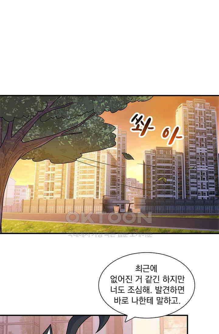 환생 허스키, 인간 회귀 대작전! 12화 1