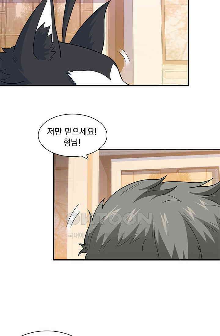 환생 허스키, 인간 회귀 대작전! 12화 2