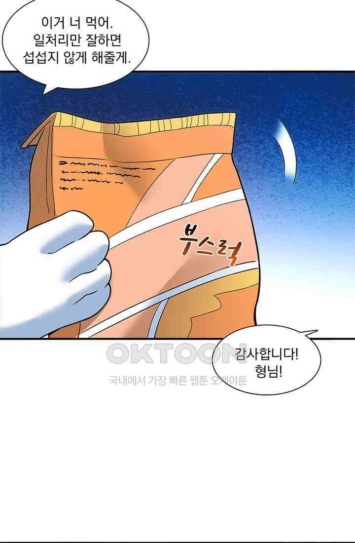 환생 허스키, 인간 회귀 대작전! 12화 3