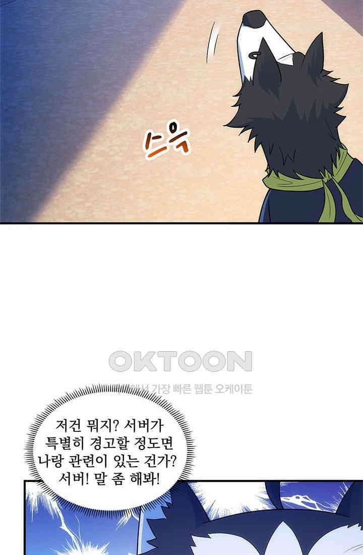환생 허스키, 인간 회귀 대작전! 12화 6