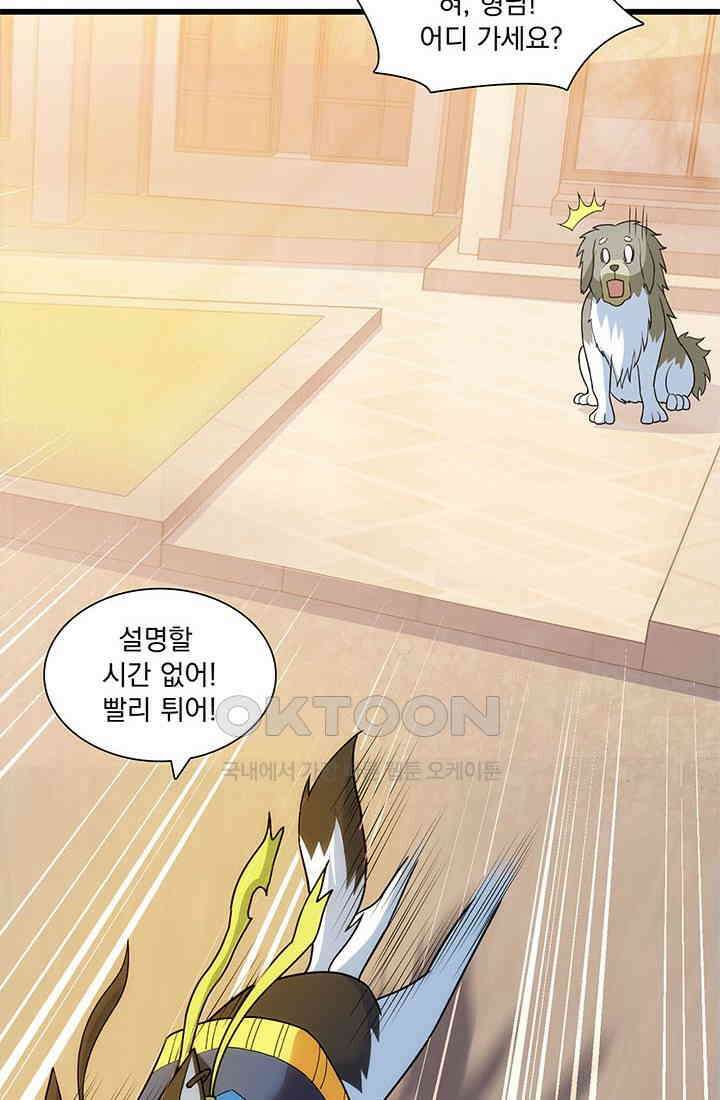 환생 허스키, 인간 회귀 대작전! 12화 8