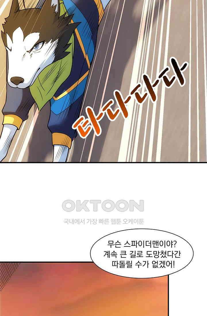 환생 허스키, 인간 회귀 대작전! 12화 9