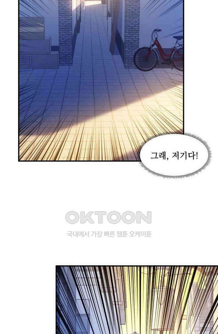 환생 허스키, 인간 회귀 대작전! 12화 12