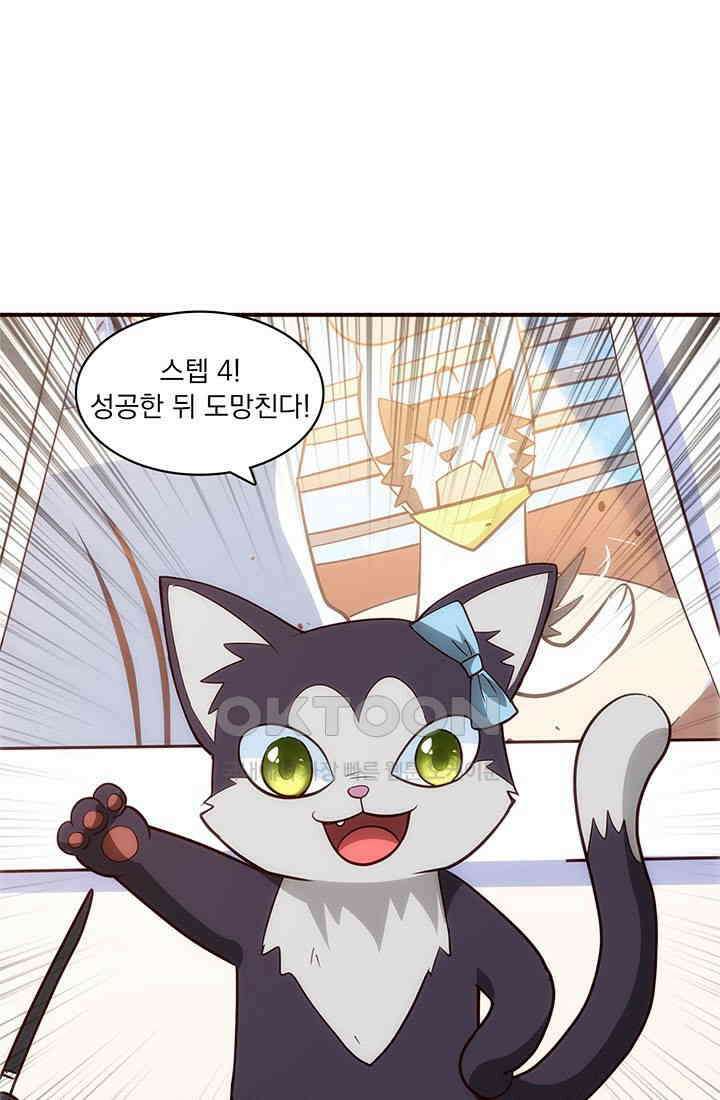 환생 허스키, 인간 회귀 대작전! 17화 1