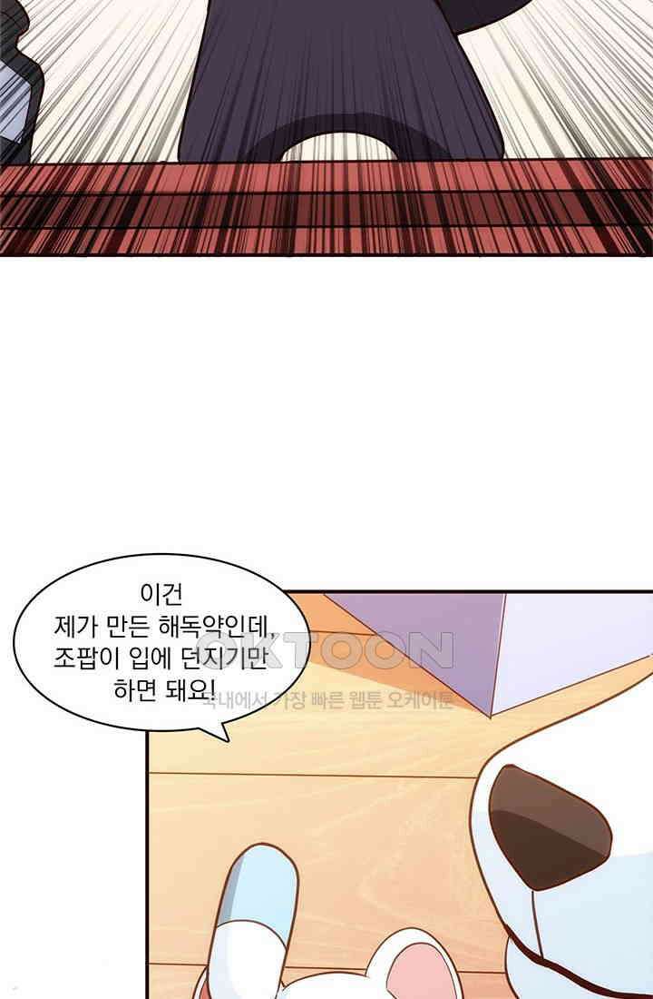 환생 허스키, 인간 회귀 대작전! 17화 2