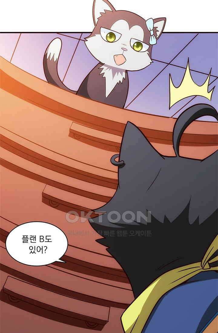 환생 허스키, 인간 회귀 대작전! 17화 5