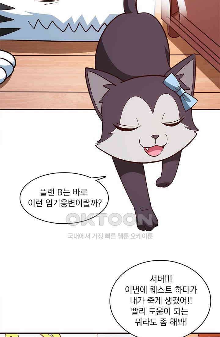 환생 허스키, 인간 회귀 대작전! 17화 7