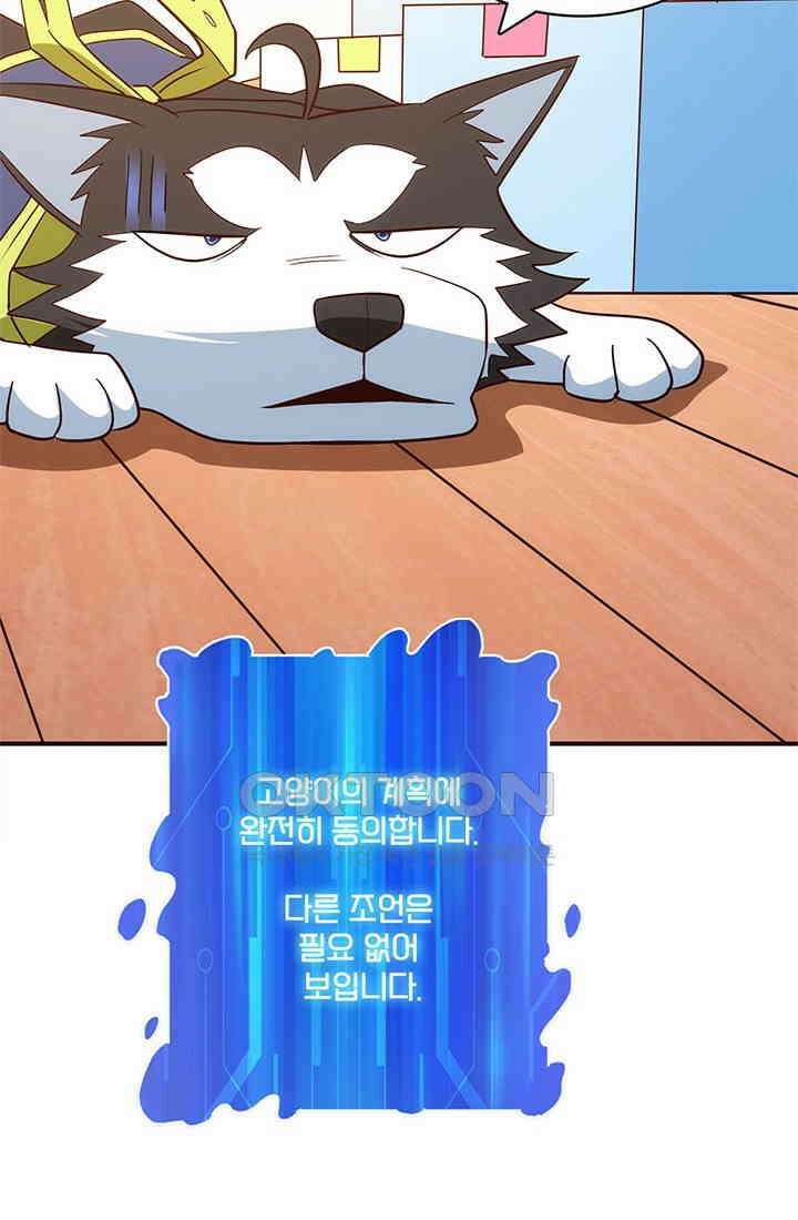 환생 허스키, 인간 회귀 대작전! 17화 8