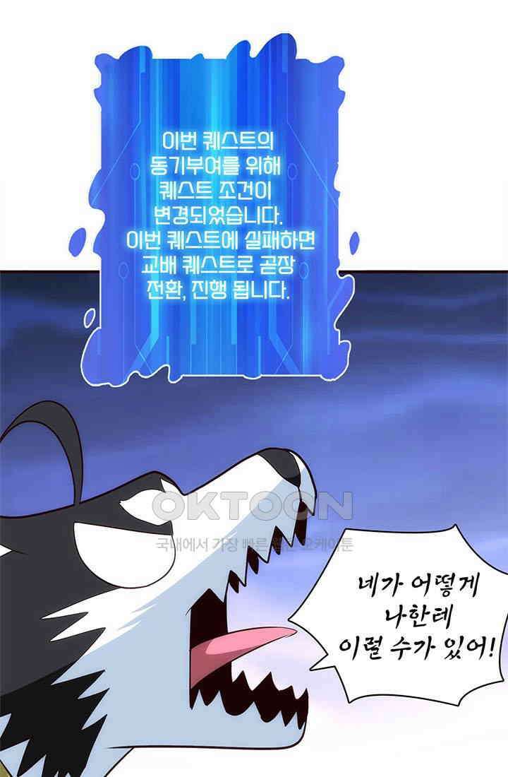 환생 허스키, 인간 회귀 대작전! 17화 9