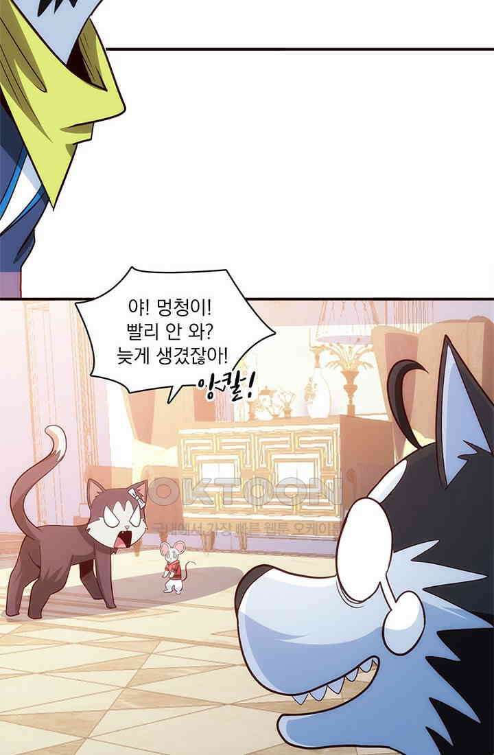 환생 허스키, 인간 회귀 대작전! 17화 10