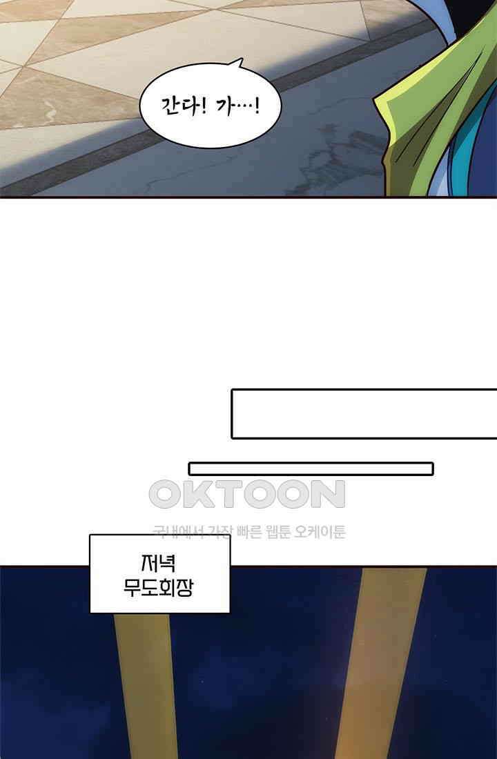 환생 허스키, 인간 회귀 대작전! 17화 11