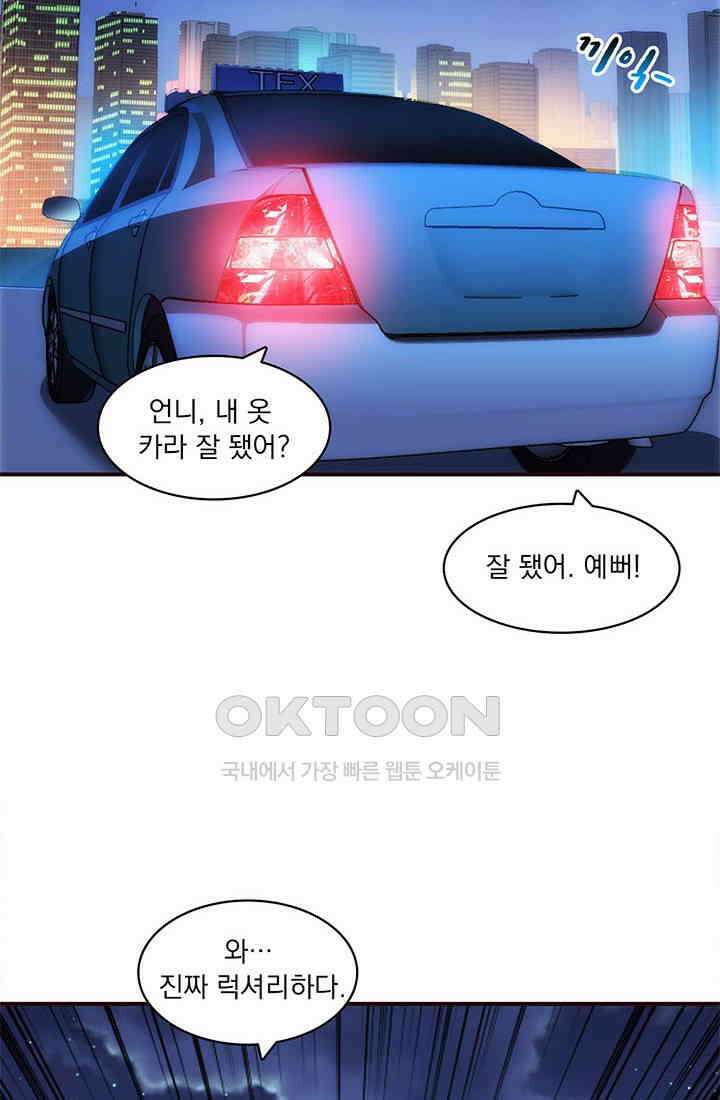 환생 허스키, 인간 회귀 대작전! 17화 14