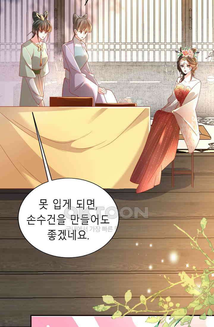 조연에서 주연으로 레벨업 22화 2