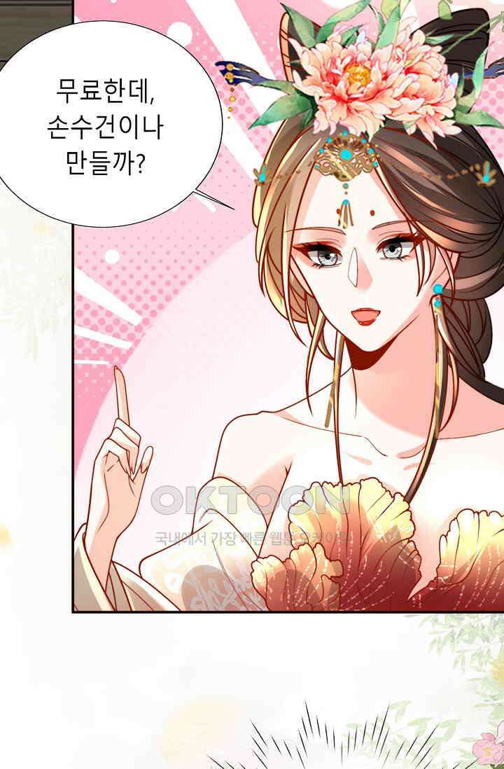 조연에서 주연으로 레벨업 22화 3