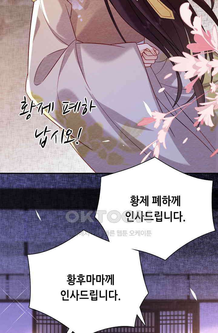 조연에서 주연으로 레벨업 25화 7