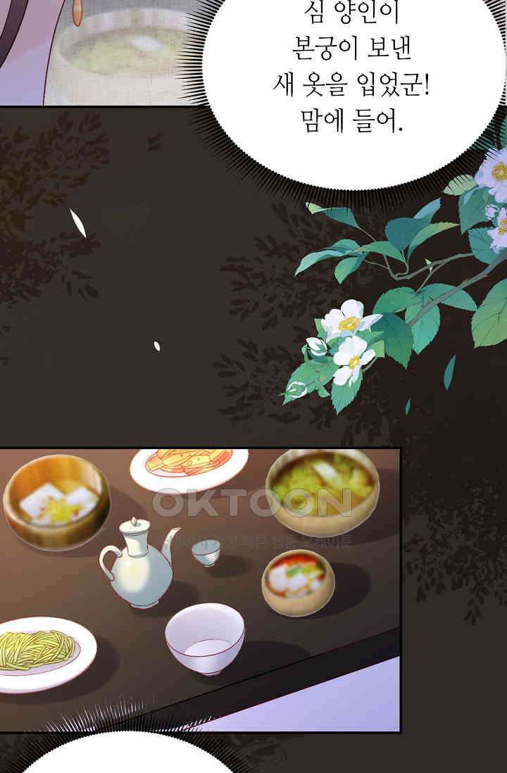 조연에서 주연으로 레벨업 25화 11