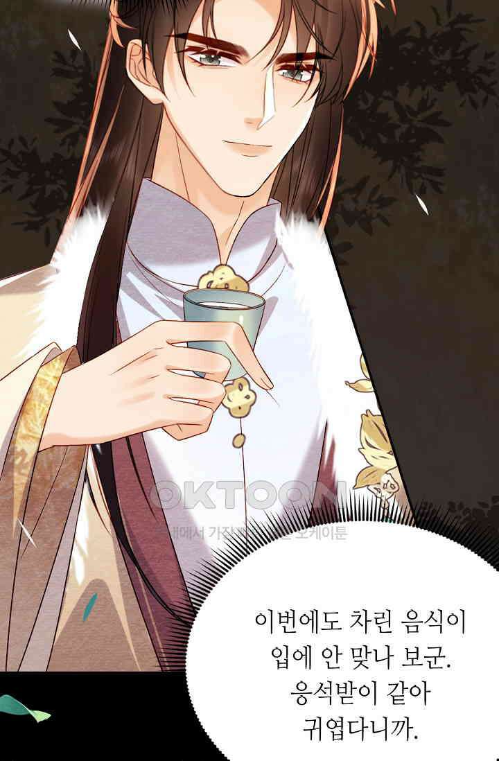 조연에서 주연으로 레벨업 25화 15