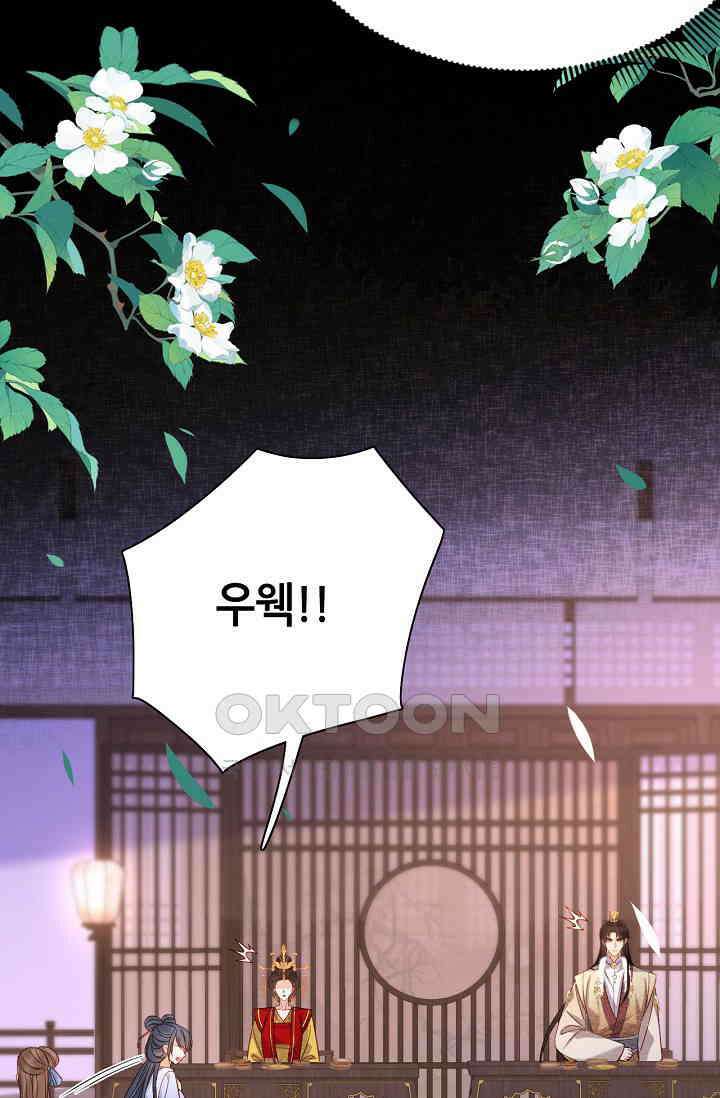 조연에서 주연으로 레벨업 25화 16