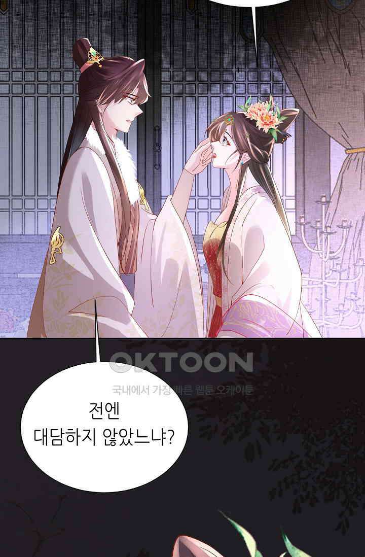 조연에서 주연으로 레벨업 29화 2