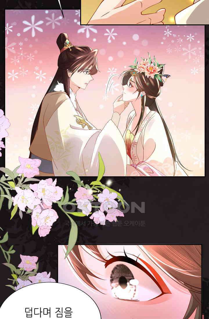 조연에서 주연으로 레벨업 29화 7