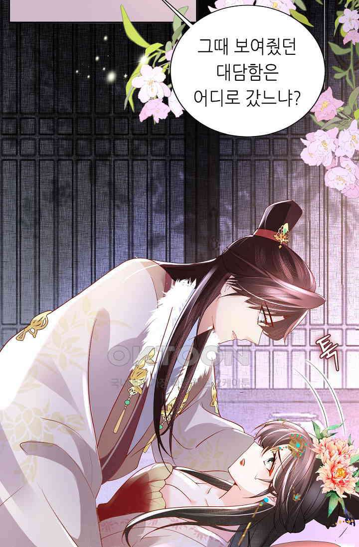 조연에서 주연으로 레벨업 29화 9
