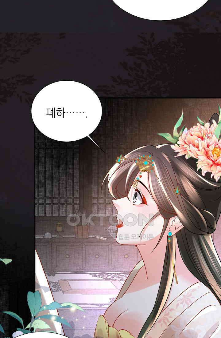 조연에서 주연으로 레벨업 29화 12