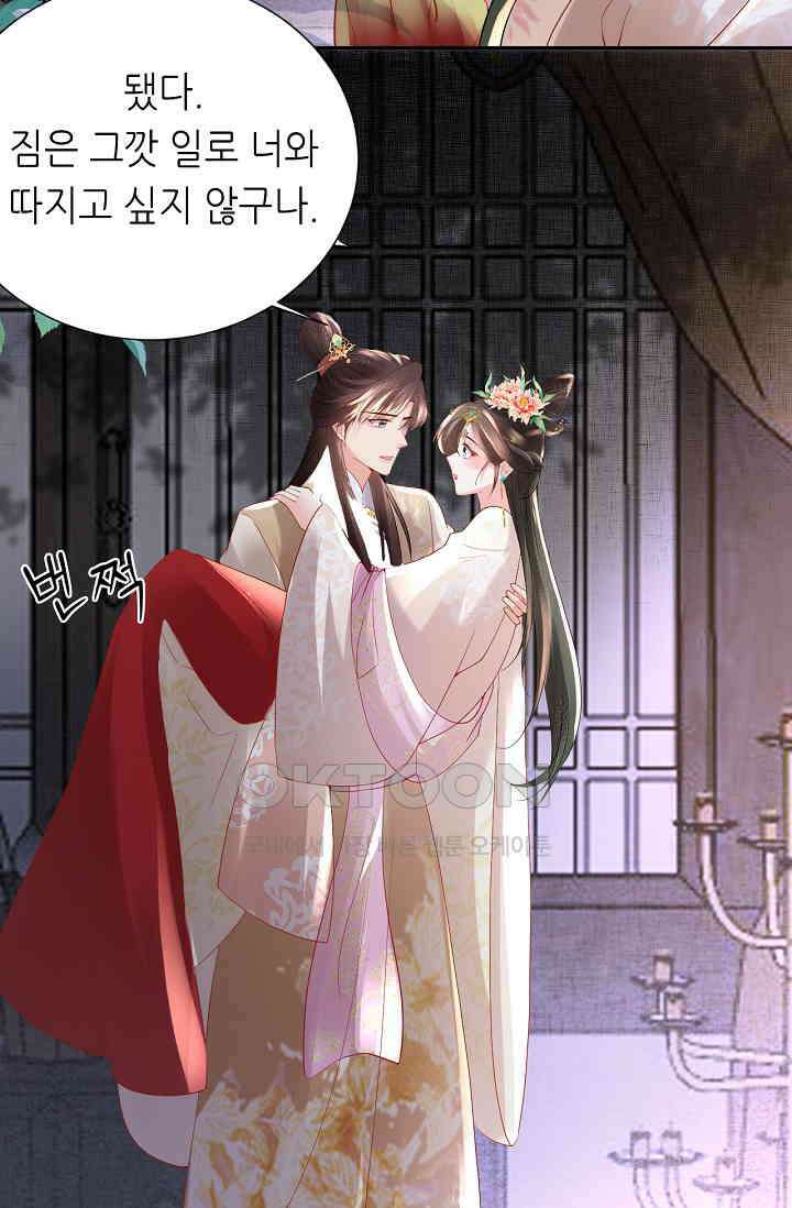 조연에서 주연으로 레벨업 29화 13