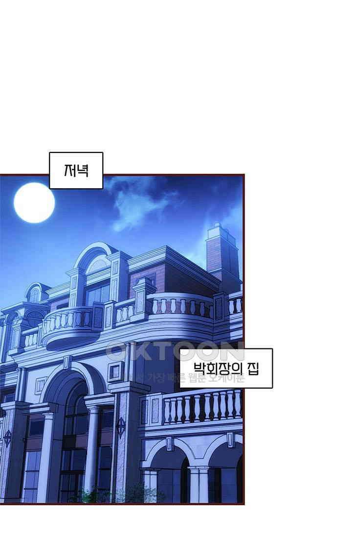 환생 허스키, 인간 회귀 대작전! 32화 1
